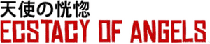 Official logo for فیلم Ecstasy of the Angels (1972)