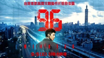 Teaser for 96 Minutes