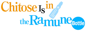 لوگوی رسمی انیمه Chitose Is in the Ramune Bottle (2025)