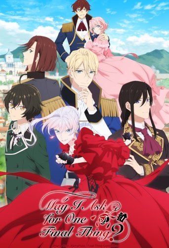 پوستر رسمی انیمه May I Ask for One Final Thing (2025)