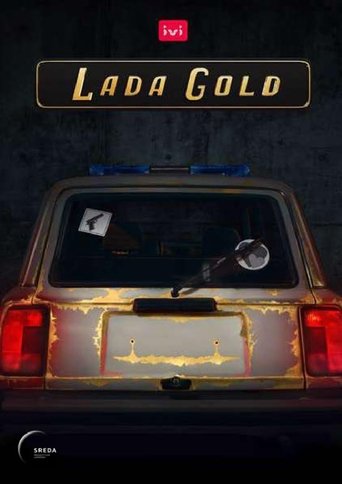 پوستر رسمی سریال Lada Gold (2023)