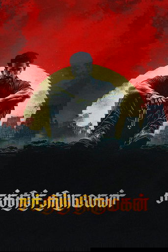 پوستر رسمی فیلم Shakthi Thirumagan (2025)