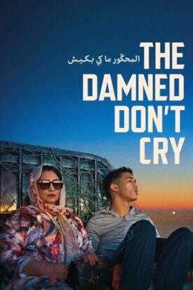 پوستر رسمی فیلم The Damned Don't Cry (2022)