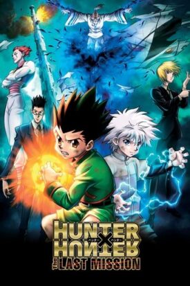 پوستر رسمی انیمه Hunter x Hunter: The Last Mission (2013)