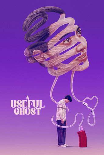 پوستر رسمی فیلم A Useful Ghost (2025)