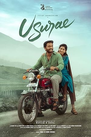 پوستر رسمی فیلم Usurae (2025)