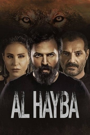 پوستر رسمی سریال Al Hayba (2017)