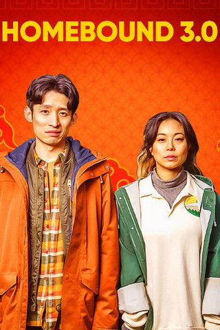 پوستر رسمی سریال Homebound 3.0 (2023)