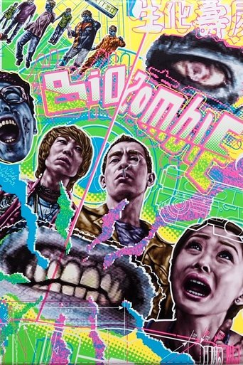 پوستر رسمی فیلم Bio Zombie (1998)