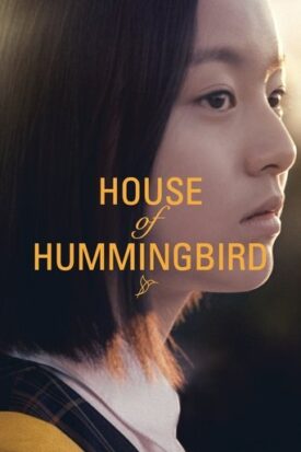 پوستر رسمی فیلم House of Hummingbird (2018)