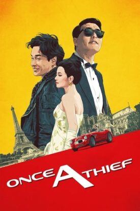 پوستر رسمی فیلم Once a Thief (1991)