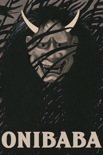 پوستر رسمی فیلم Onibaba (1964)