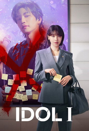 پوستر رسمی سریال Idol I (2025)